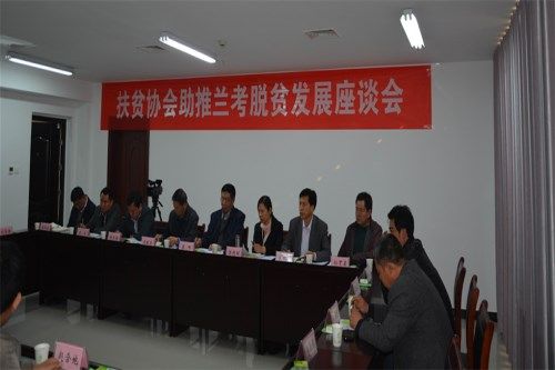 弘扬焦裕禄精神 共谋兰考脱贫发展