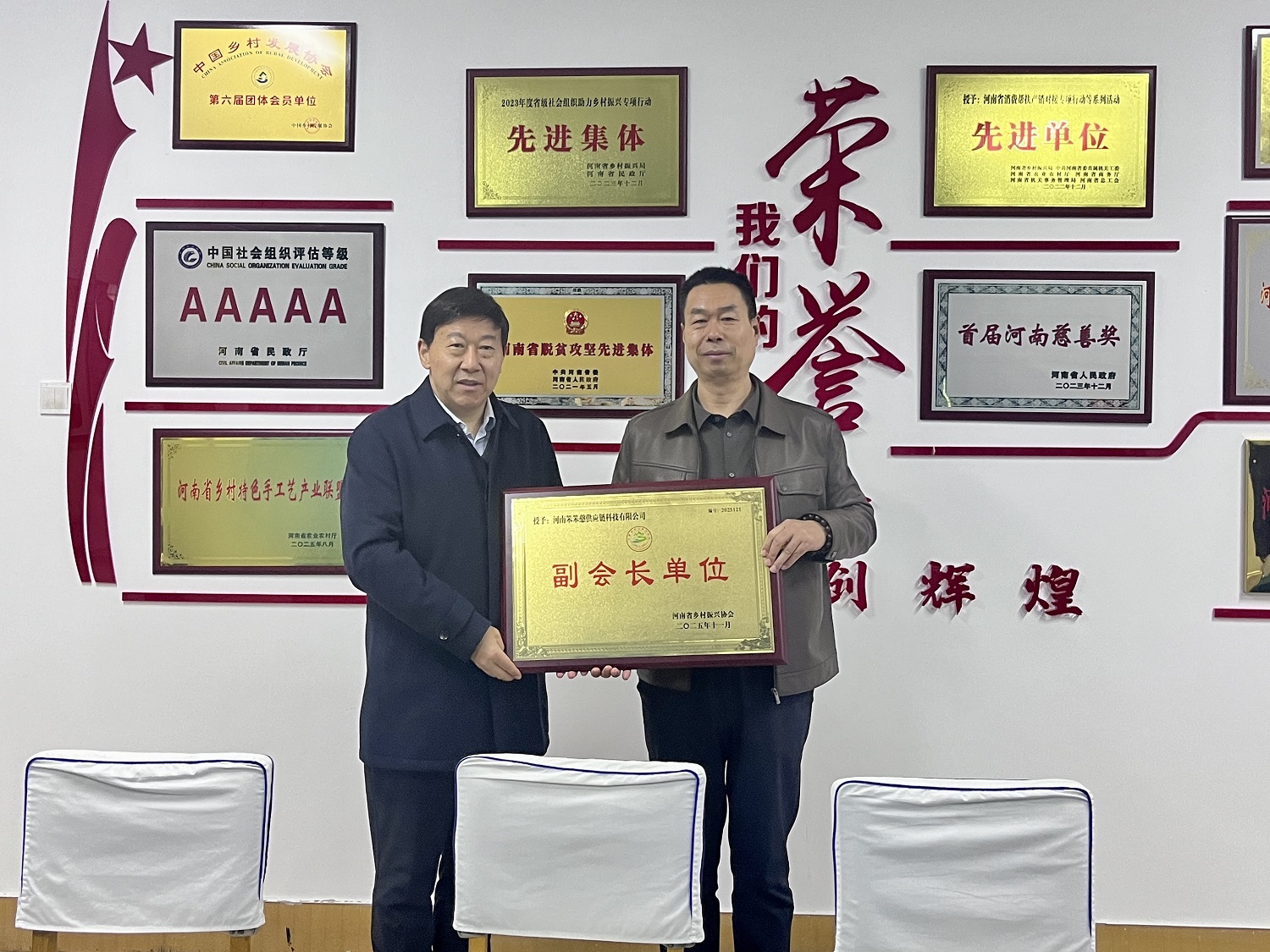 河南省乡村振兴协会 副会长单位授牌仪式在郑州举行